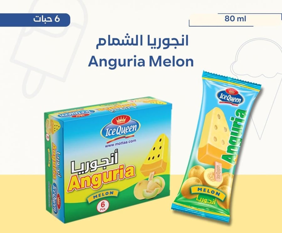 Anguria Melon | انجوريا الشمام 6 حبات