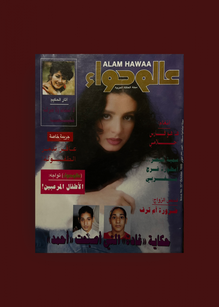World of Woman magazine