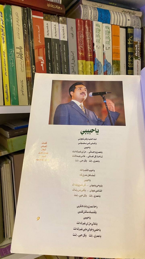 نجوم الطرب