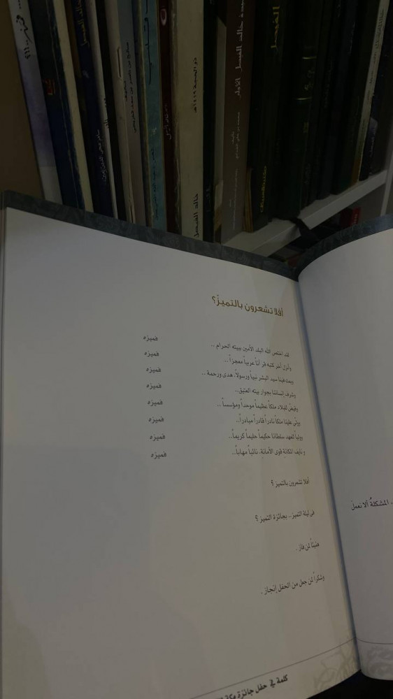 كلمات - خالد الفيصل