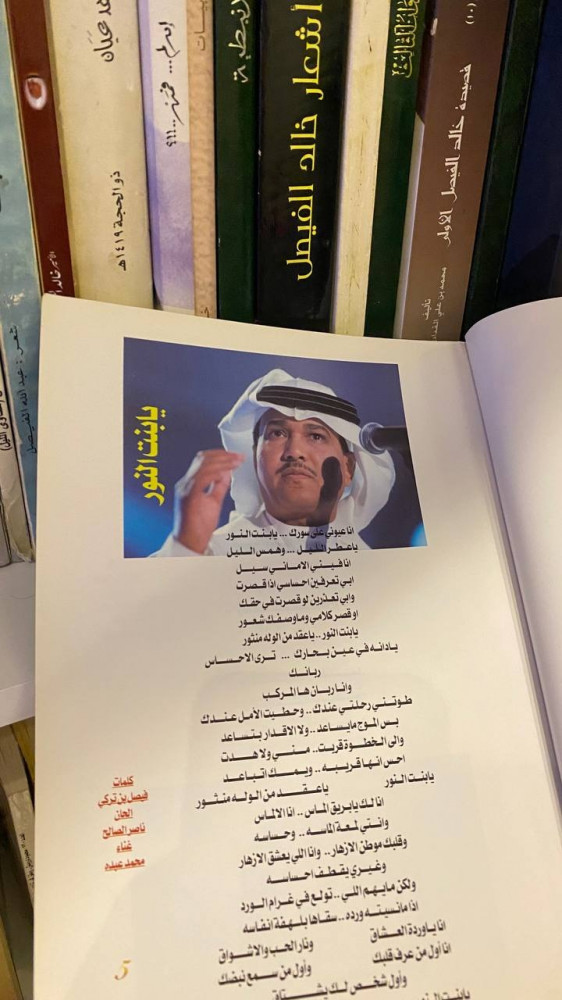نجوم الطرب