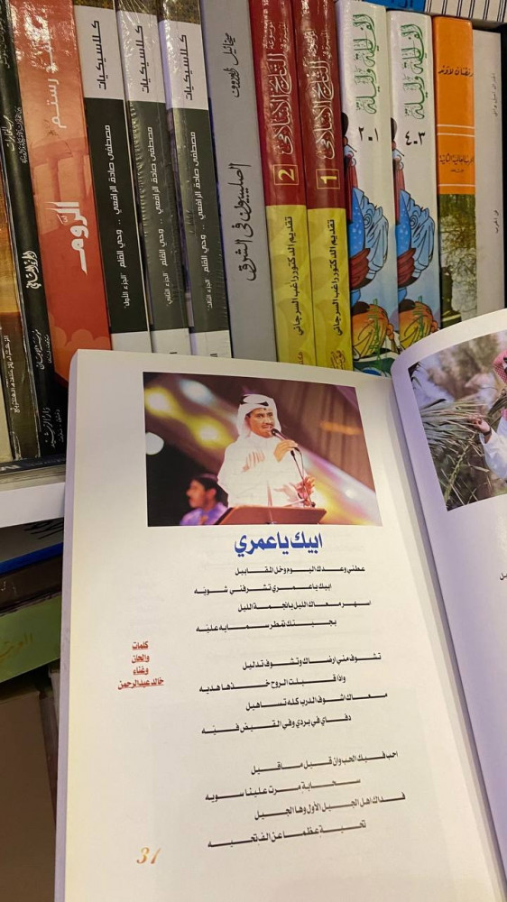 نجوم الطرب