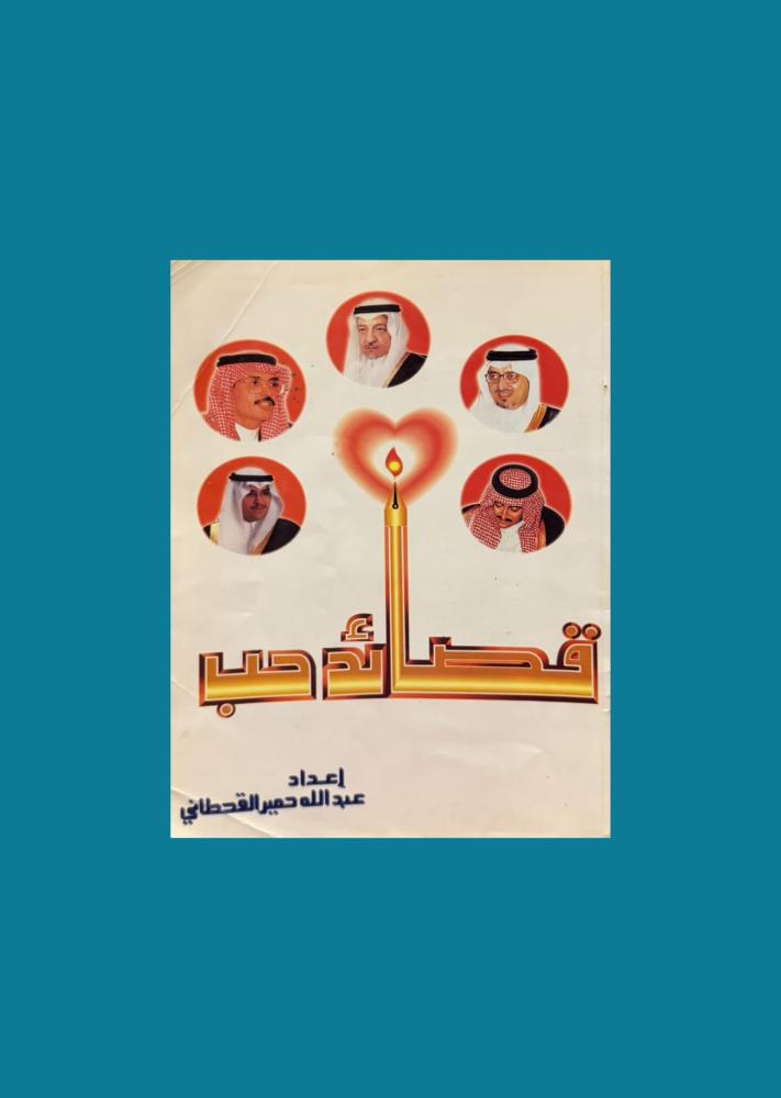 قصائد حب