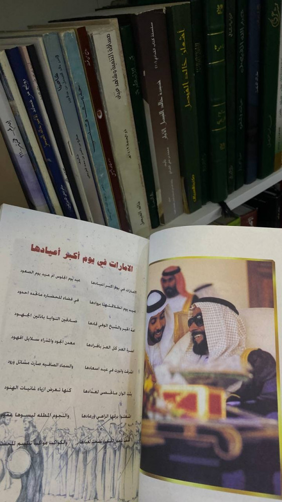 قصائد في مفاخر زايد