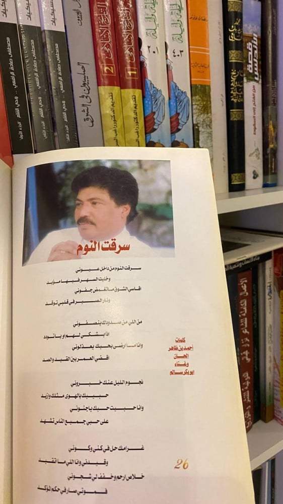 نجوم الطرب