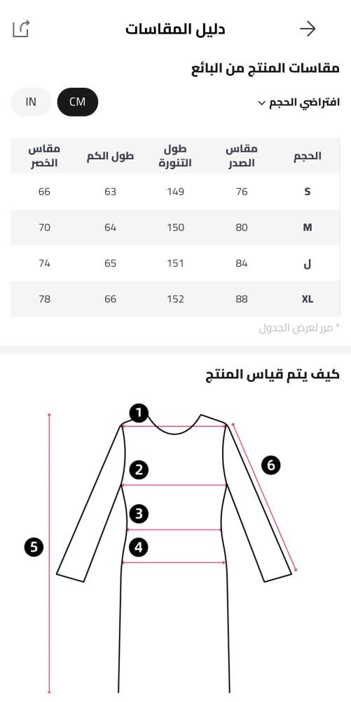 فستان الليدي