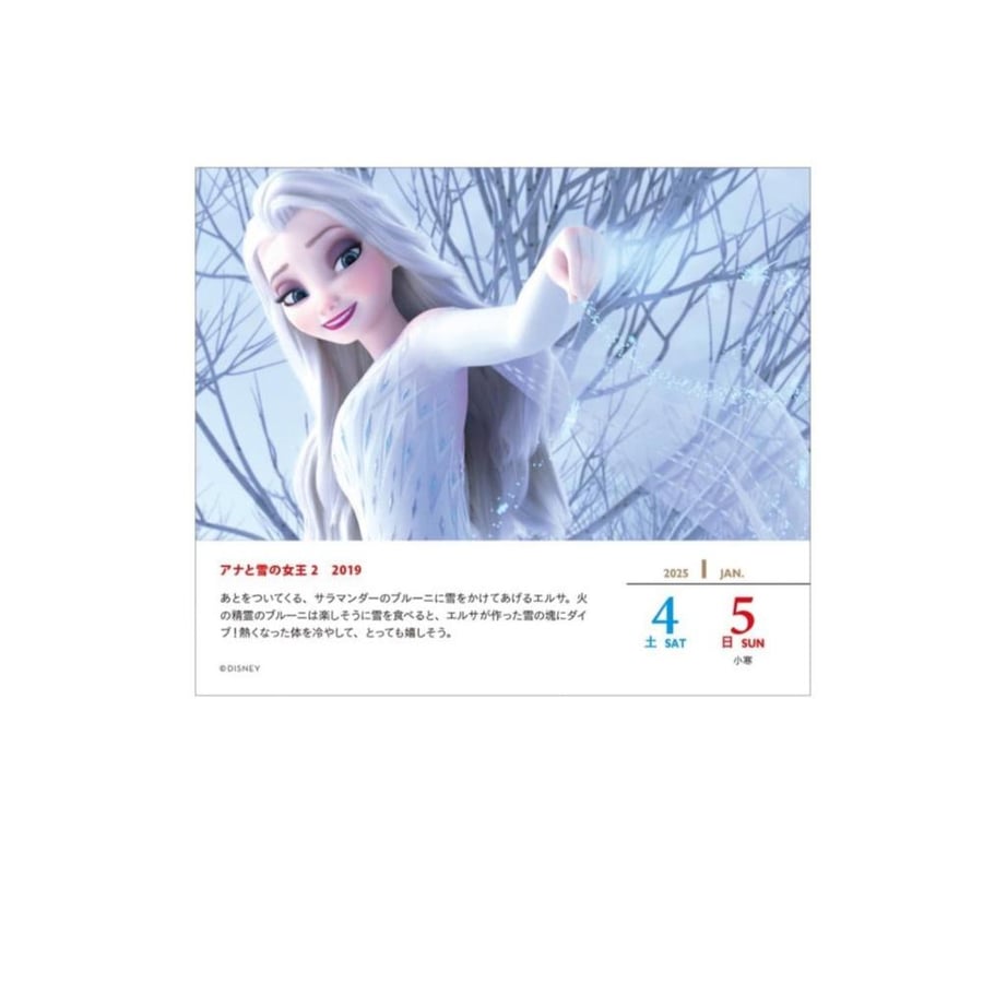 تقويم ديزني الياباني 2025
