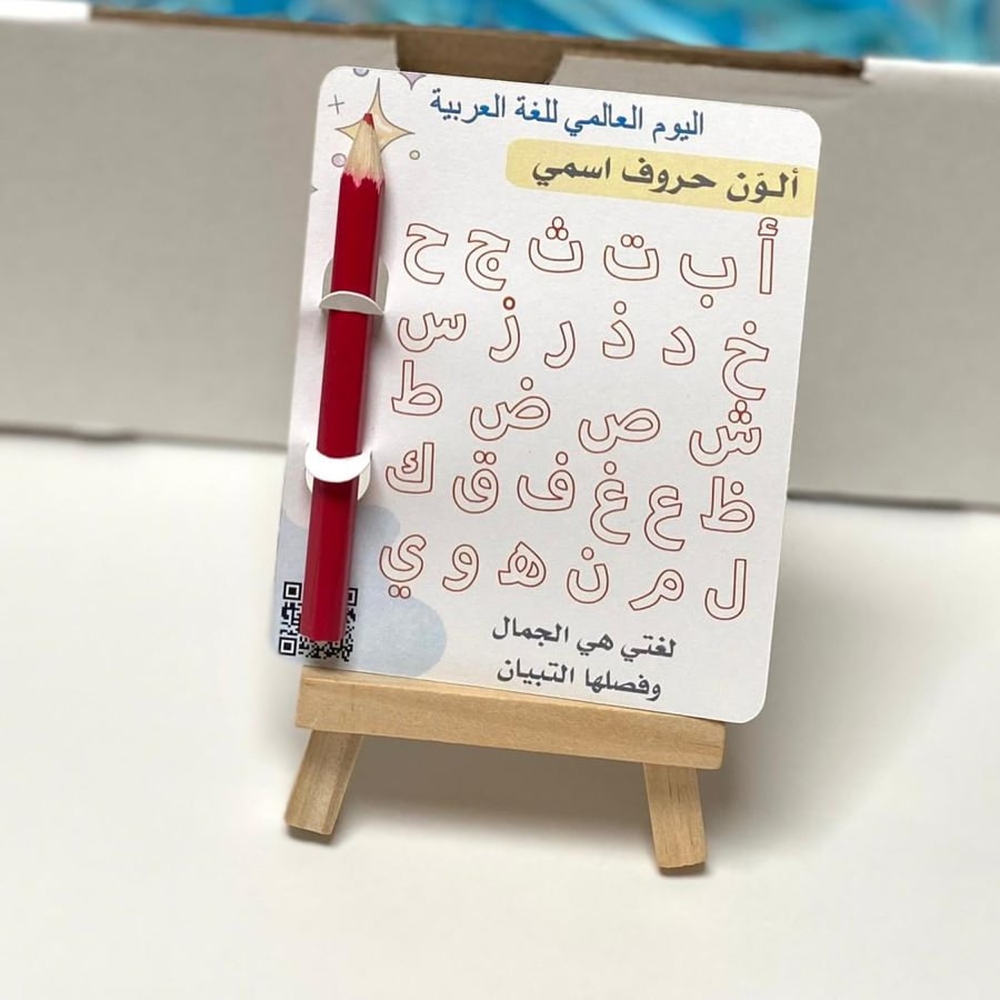 كرت تلوين الإسم