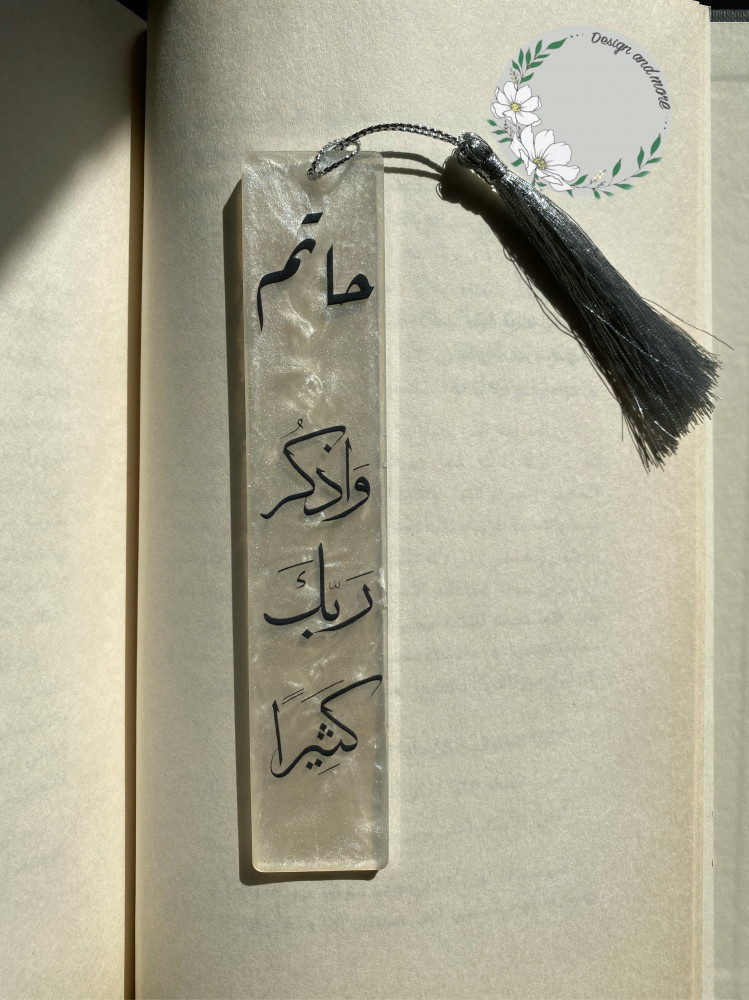 فاصل كتاب ( اللون اللؤلؤي )