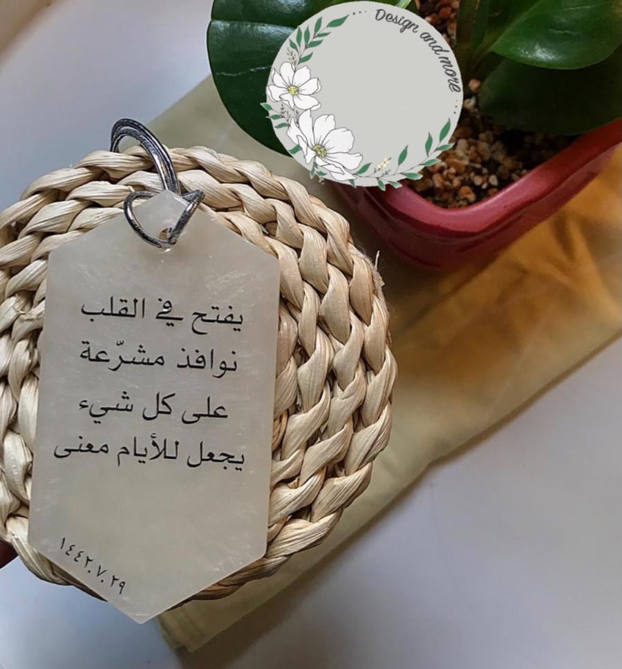 تعليقة وجه ( لون لؤلؤي )