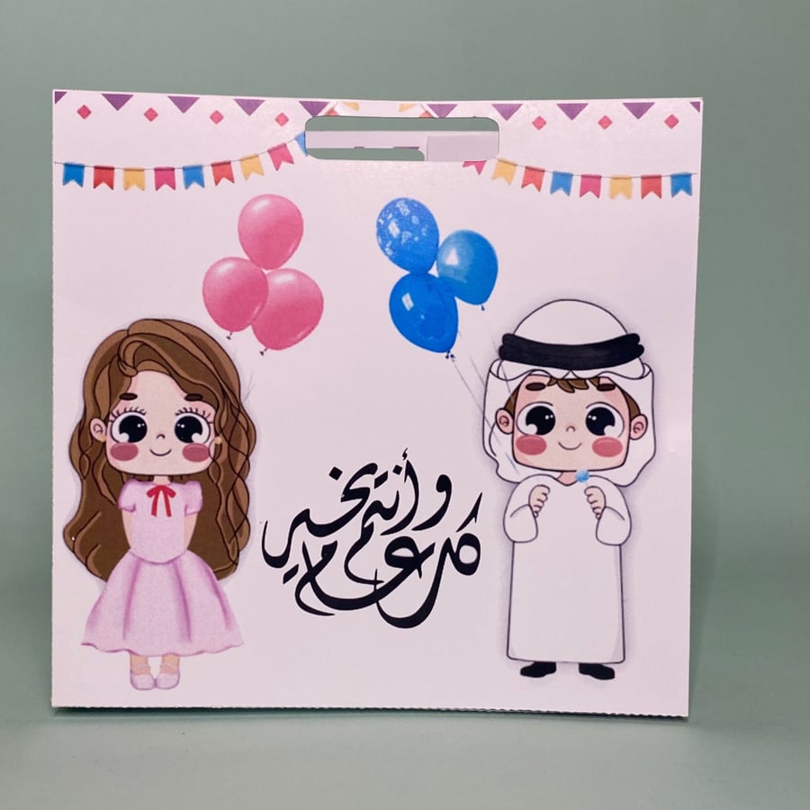 كيس بتعديل العبارة ( 13 cm )فارغ بدون تعبئه