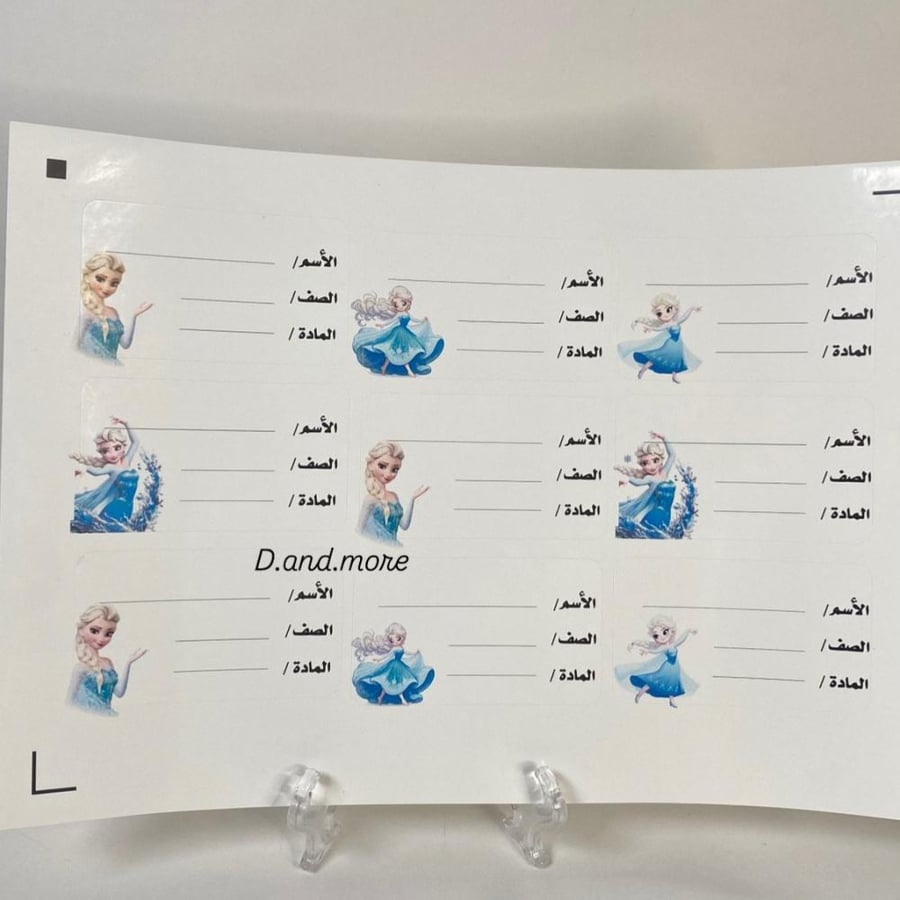 استيكر فروزن