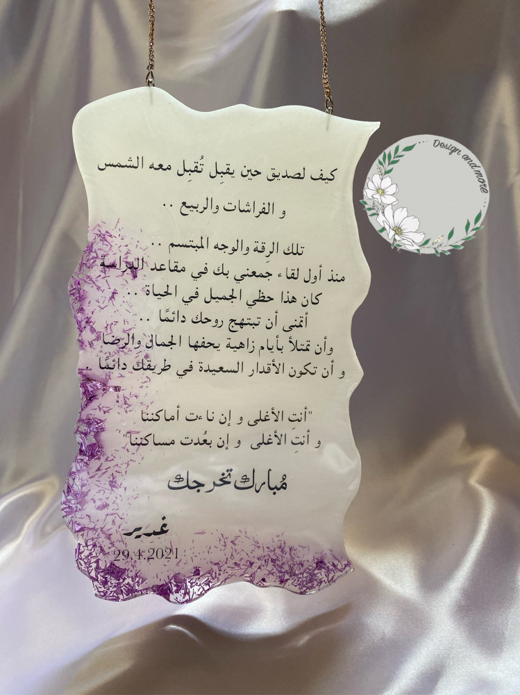 درع لؤلؤي مقاس ط:20 , ع:15