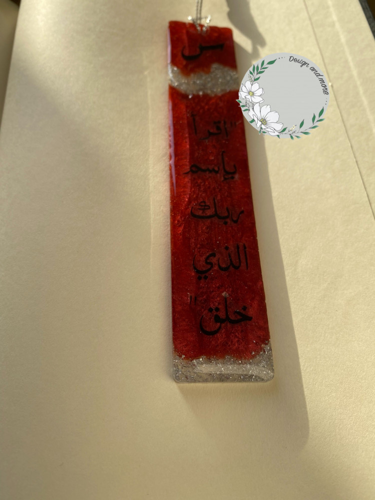 فاصل كتاب ( اللون العودي مع القليتر الفضي)