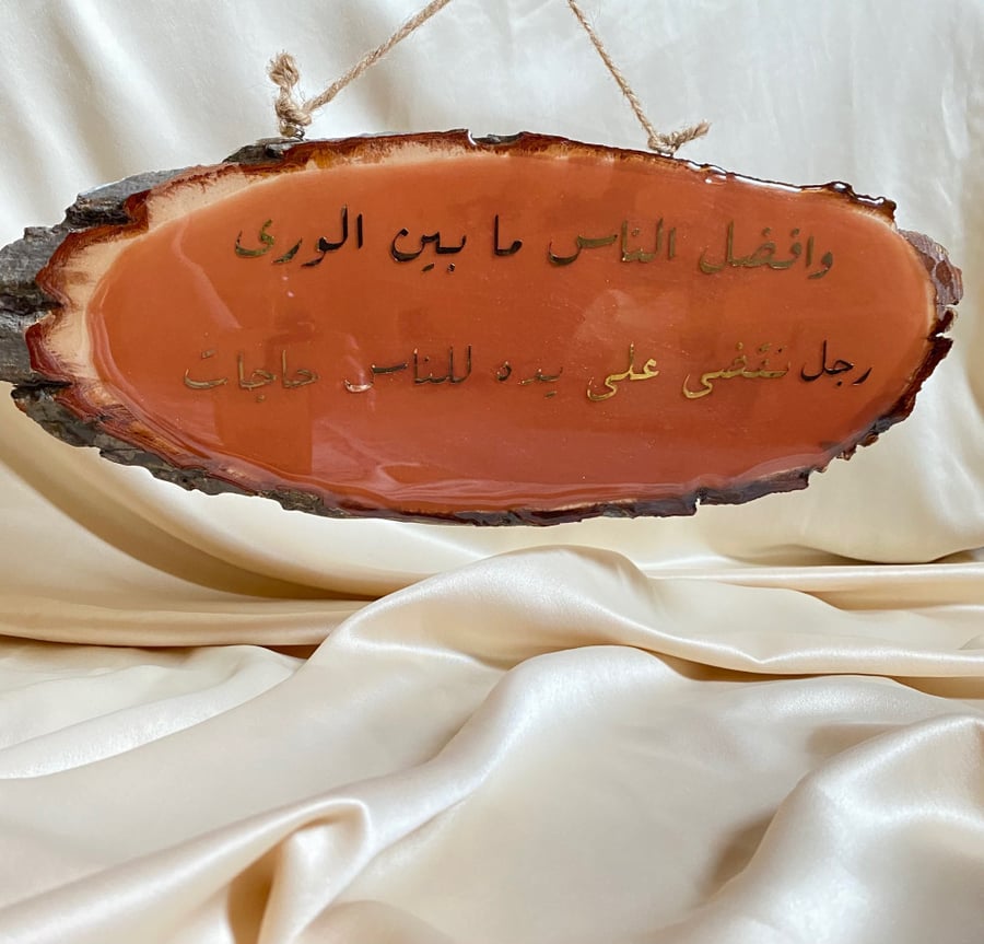 تعليقة خشبية