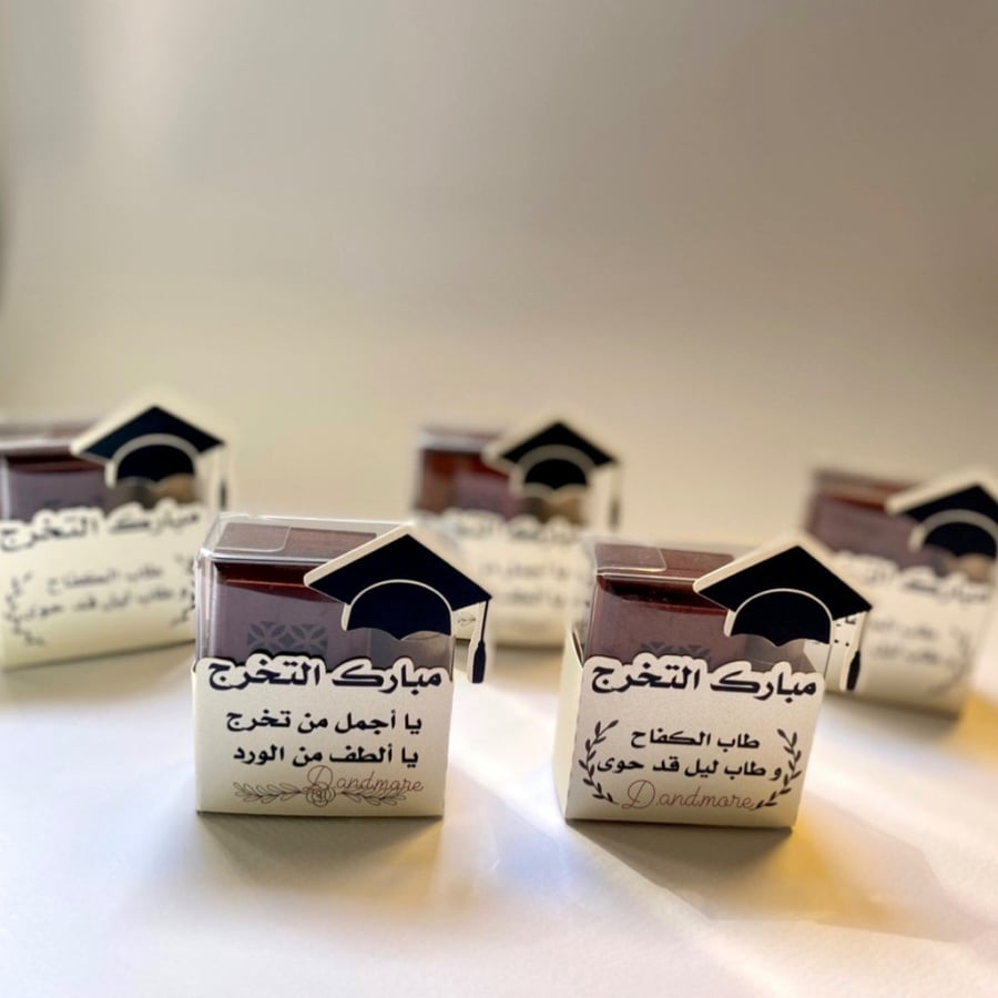ميني مبخرة بثيم التخرج