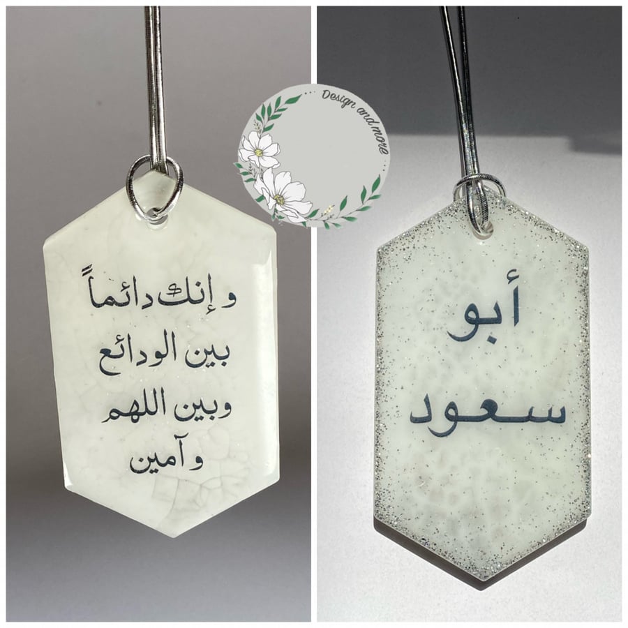 تعليقة وجهين ( اللون الأبيض مع القلتر الفضي )