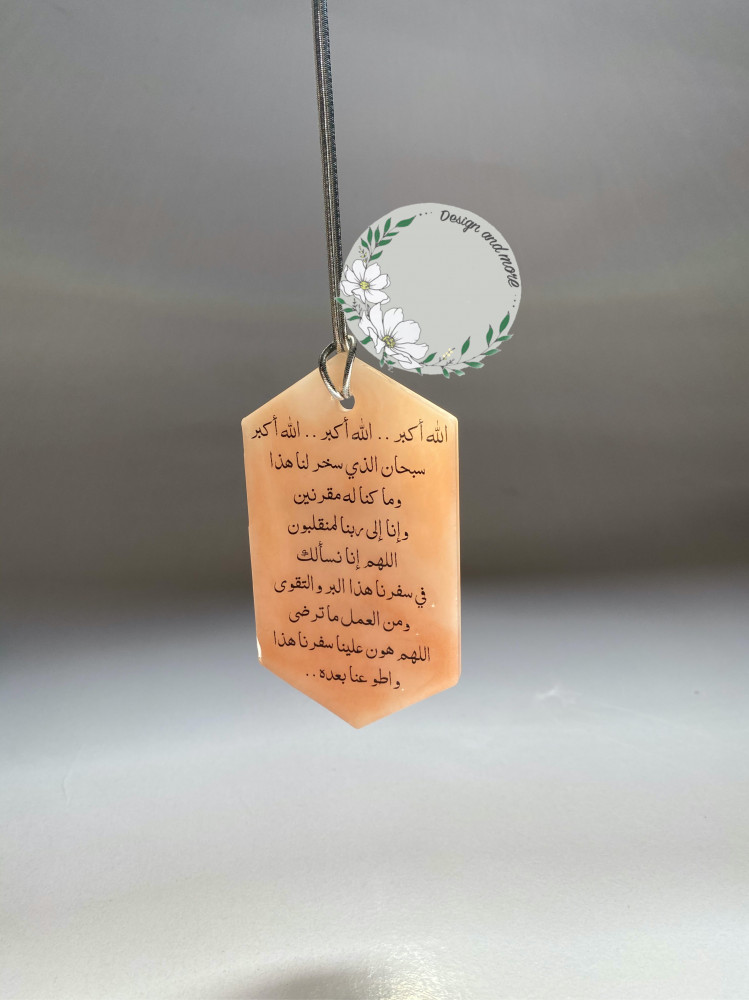 تعليقة وجهين ( اللون الخربزي )
