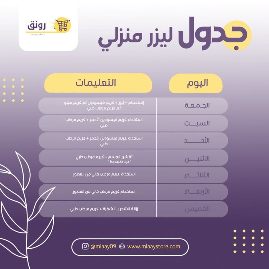 ليزر ملاي  T3 الاصدار الاول