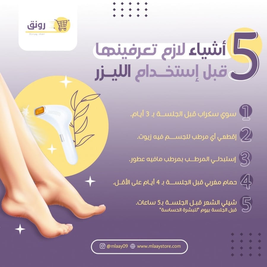 ليزر ملاي  T3 الاصدار الاول