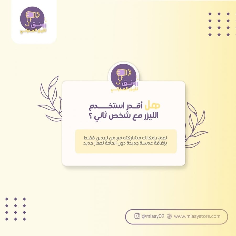ليزر ملاي  T3 الاصدار الاول