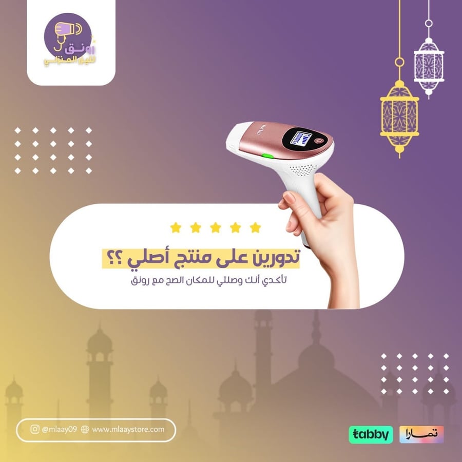 ليزر ملاي  T3 الاصدار الاول