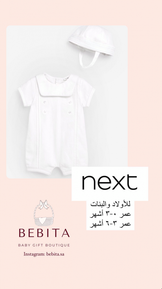 السلة المثالية