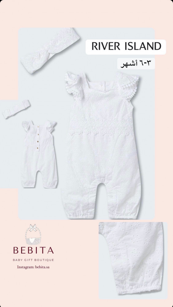 اوفرول ابيض من قطعتين من (River Island)