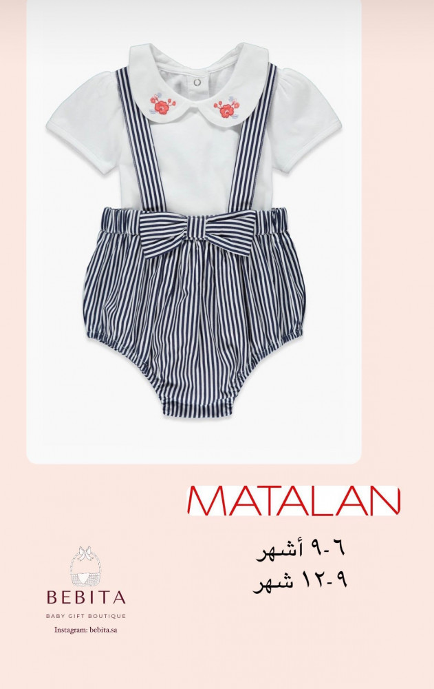بدلة من قطعتين من (Matalan)