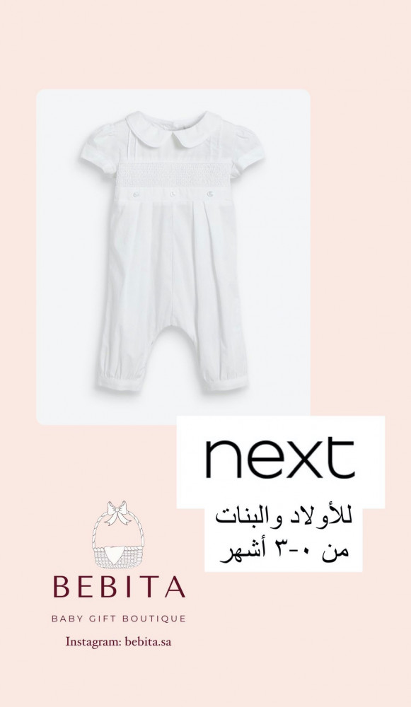 قطعة كاملة من (Next)