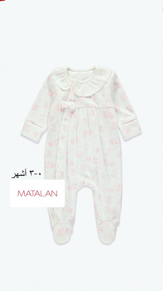 قطعة كاملة شتوية من (Matalan)