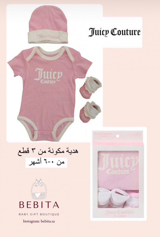3 قطع قطنية من (Juicy Couture)