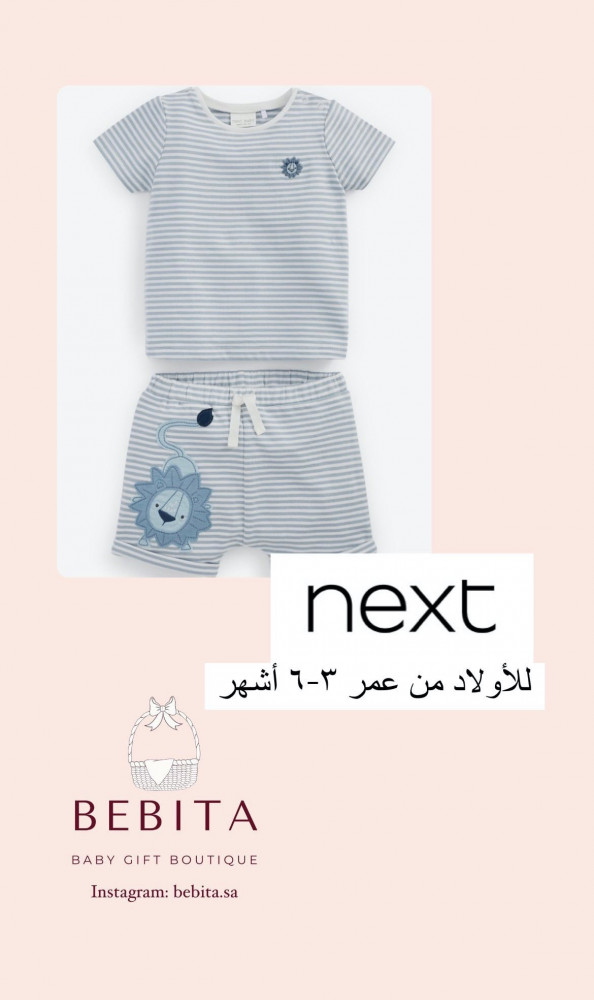 بدلة من قطعتين من (Next)