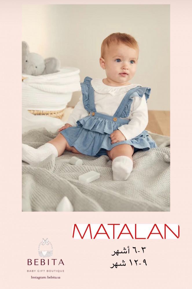بدلة من قطعتين من (Matalan)