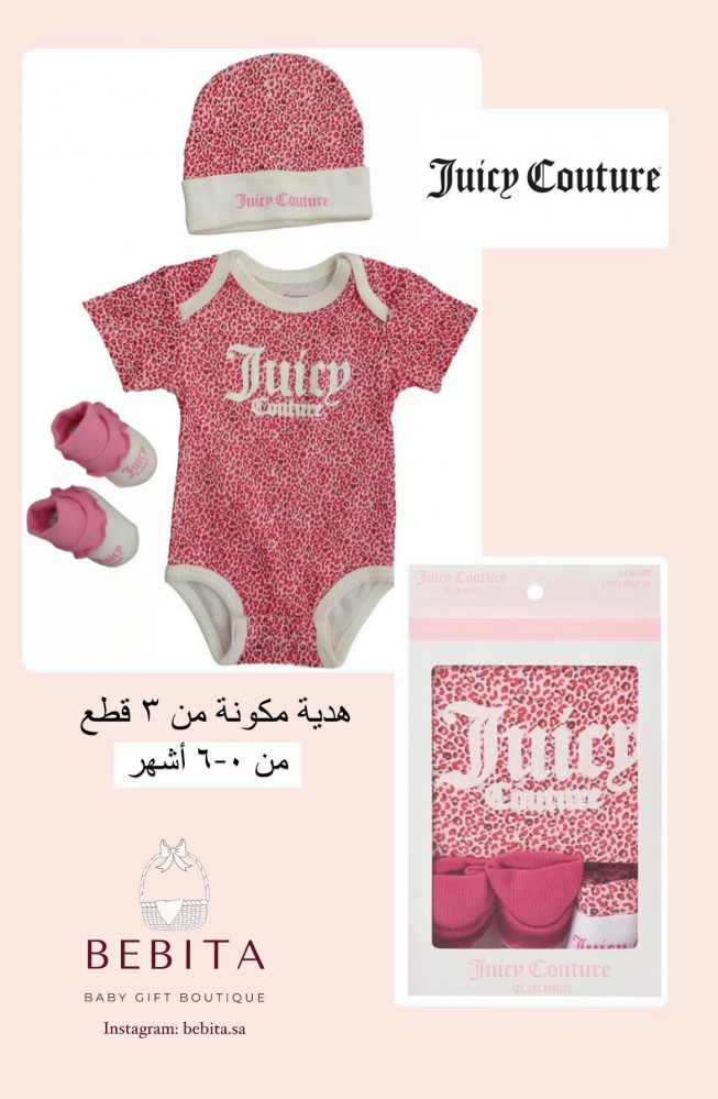 3 قطع قطنية من (Juicy Couture)