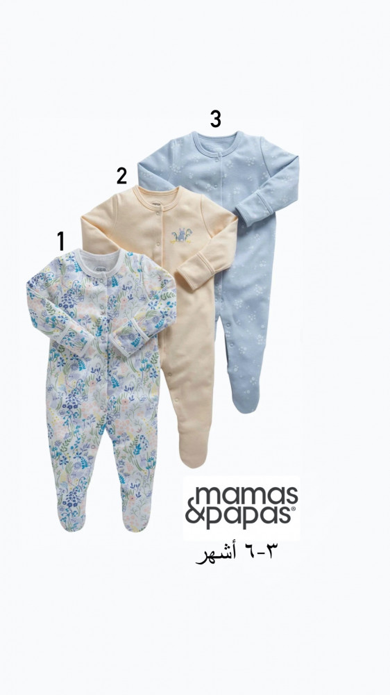 قطعة قطنية كاملة من (Mamas & Papas)