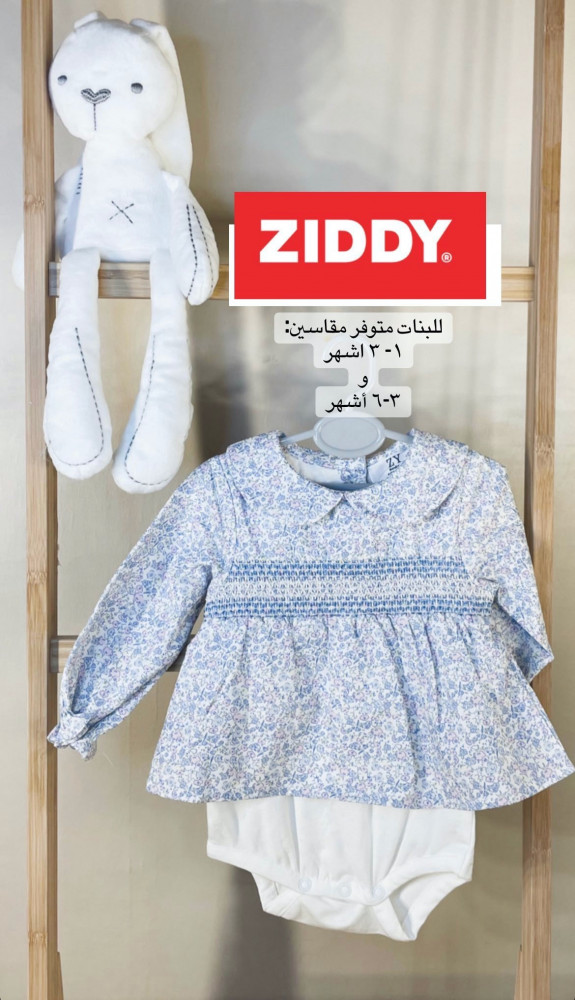 قطعة من (Ziddy)