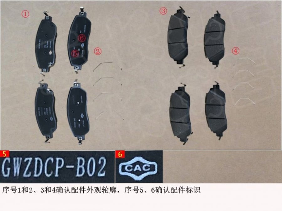 قماش أمامي فرامل أصلي TANK 300