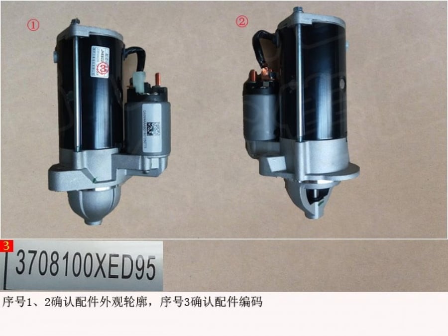STARTER ASSY سلف تشغيل بور POER