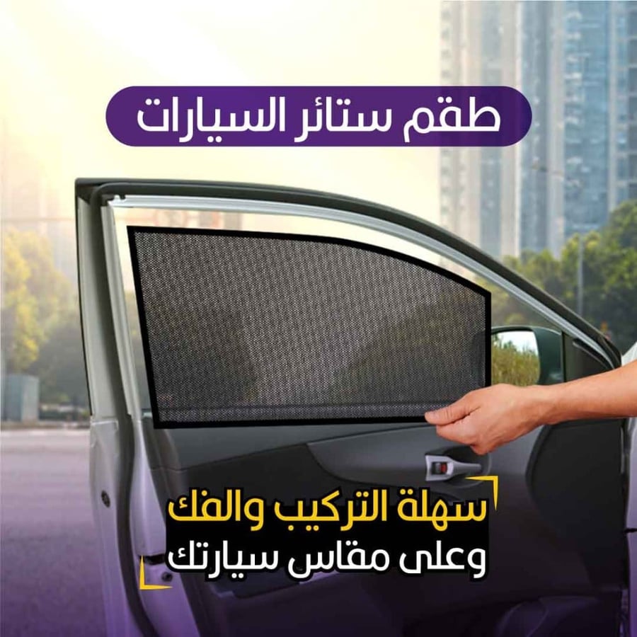 ستائر سيارات فورد | لينكون| كاديلاك