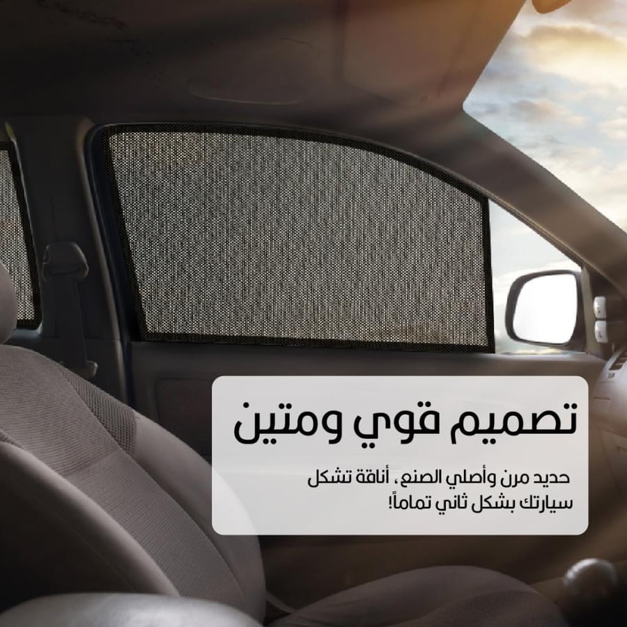 ستائر سيارات ماكسيوس| هونشي | دونغ فينغ| جريت وول