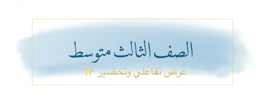 الادخار والانفاق