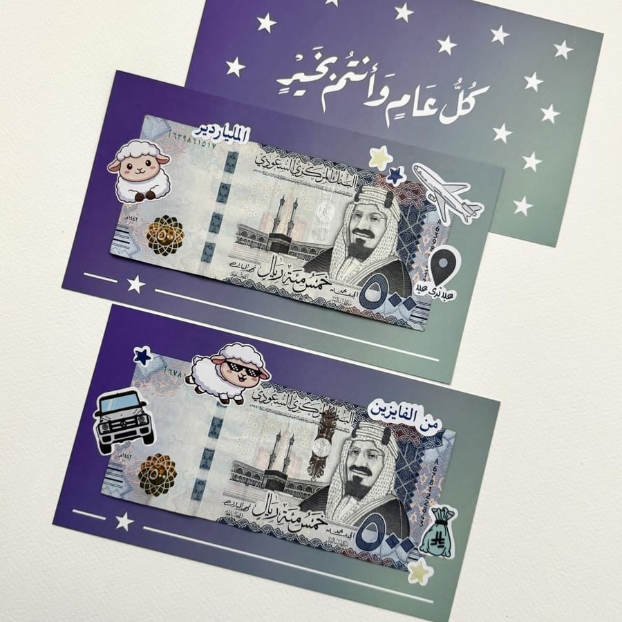 بكج العيد تصميم شباب