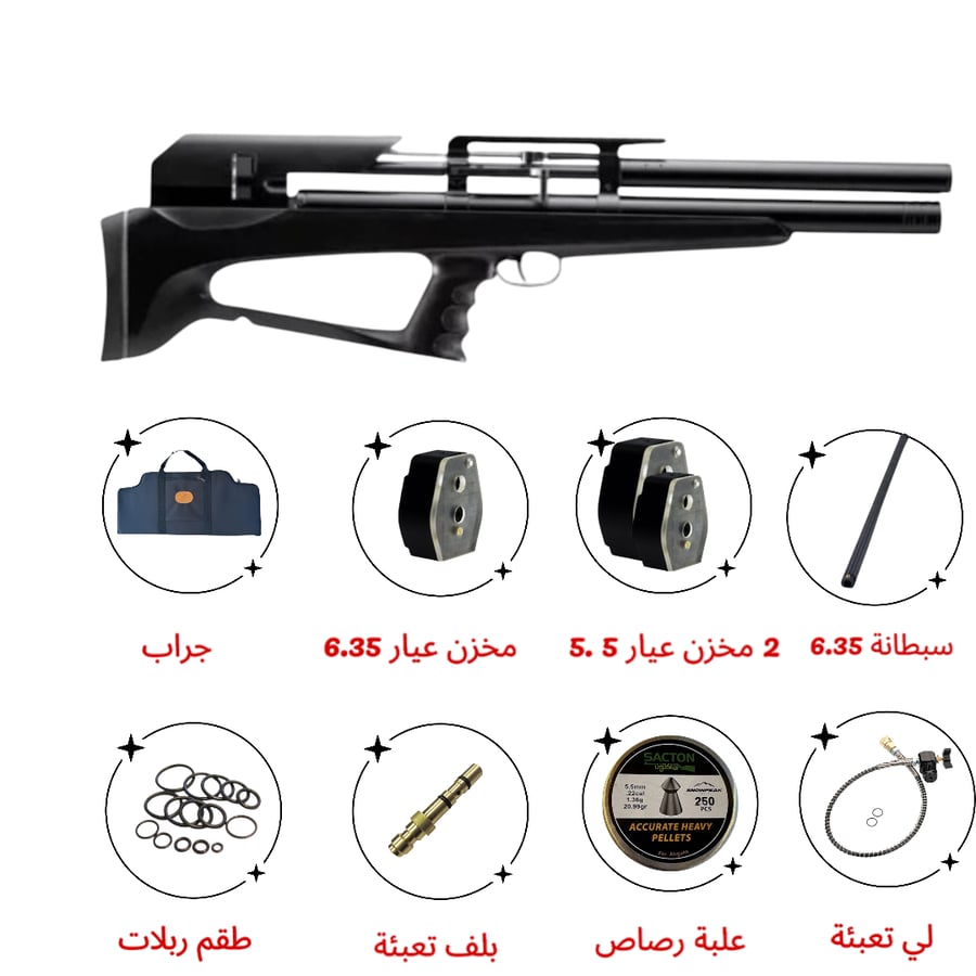 بكج بندقية سنوبك P35 5.5 مع سبطانة 6.35 فايبر اسود