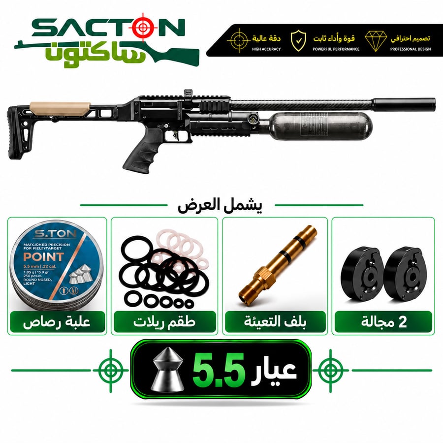 بندقية اسنوبك AP900B عيار5.5