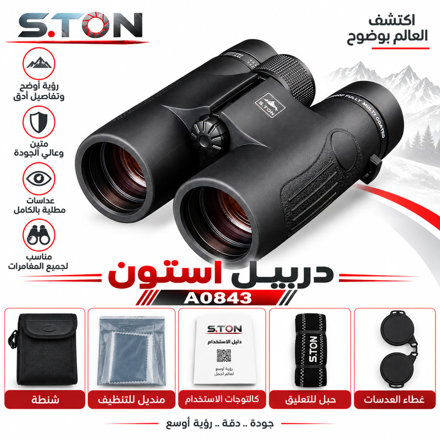 دربيل عينين شونتو مقاس (08*43 A)