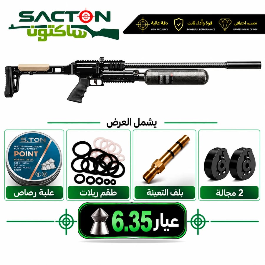 بندقية اسنوبك AP1000B عيار 6.35