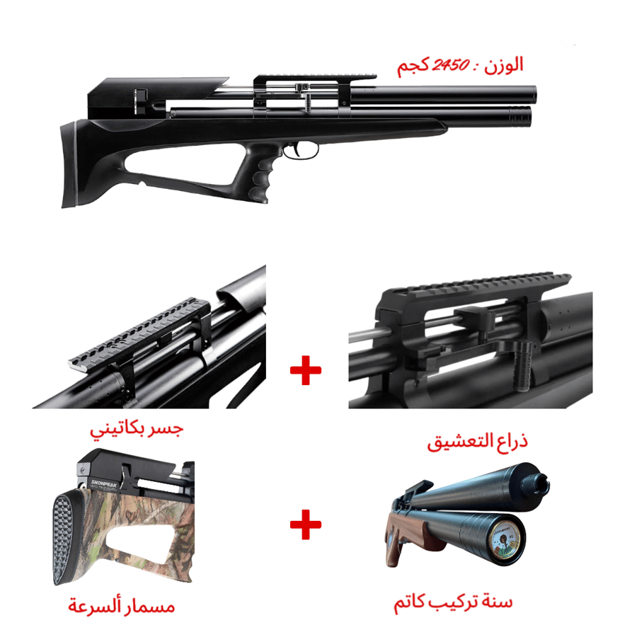 بكج بندقية سنوبك P35 5.5 مع سبطانة 6.35 فايبر اسود