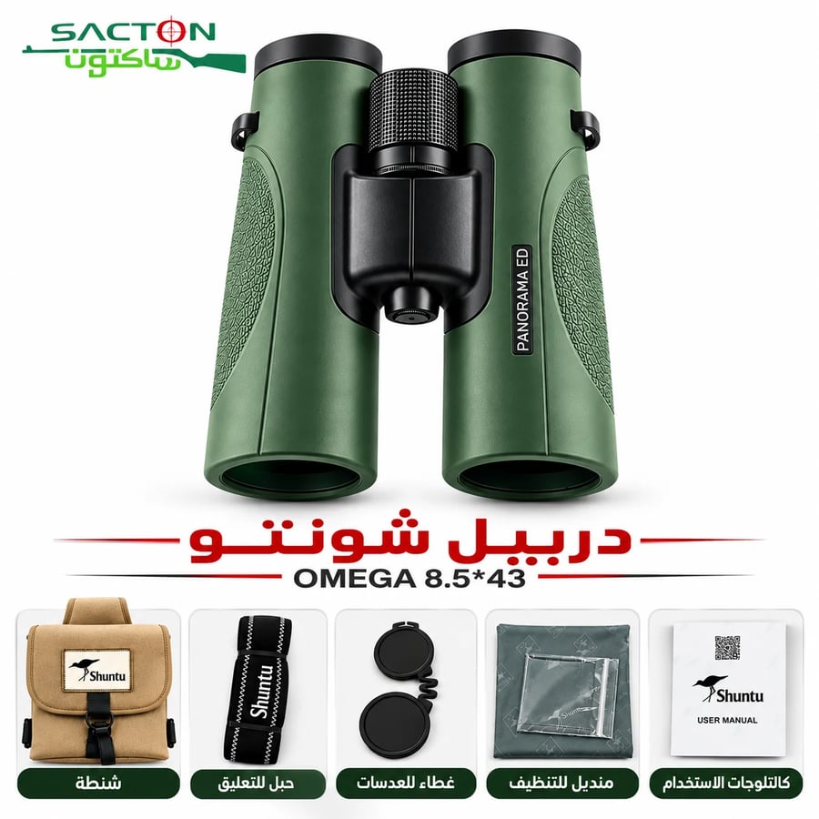 دربيل عينين شونتو مقاس (8.5* 43 O)