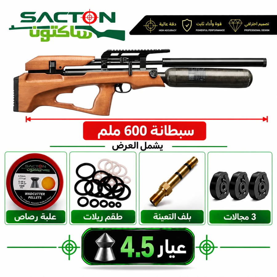 بندقية  اسنوبك P35X-TB 4.5